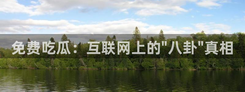 黑料爆料事件网