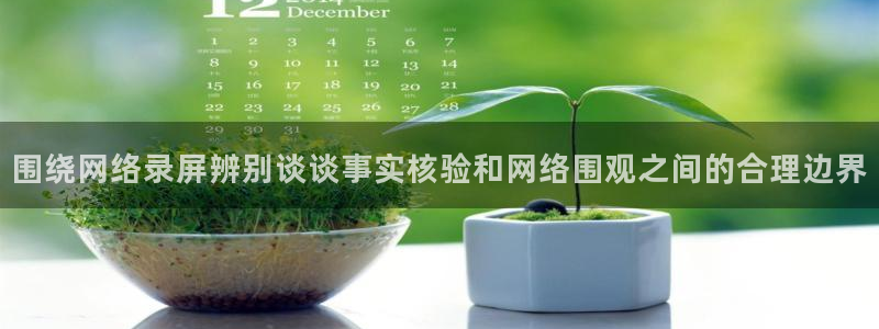 今日网络事件