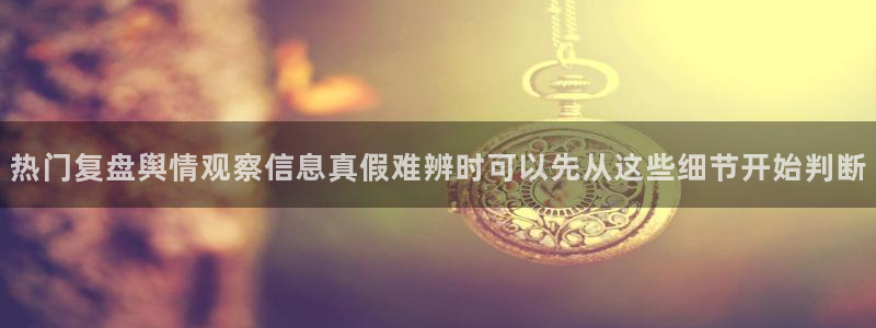 黑料爆料最新话题