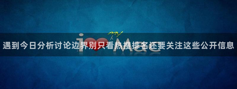 热门网络话题