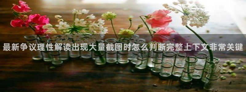黑料爆料热点事件