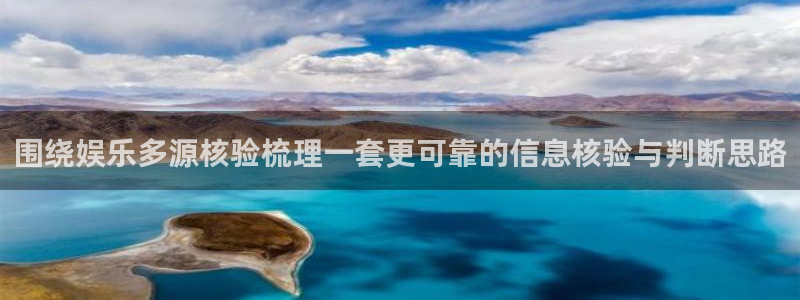 黑料最新新闻：围绕娱乐多源核验梳理一套更可靠的信息核验与判断思路