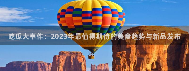 每日热点榜