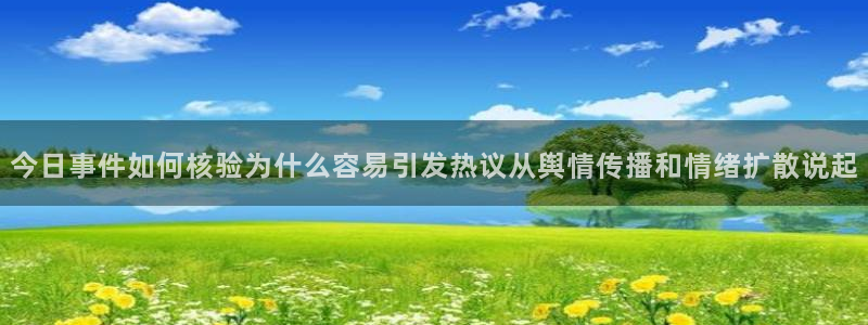 黑料爆料热门信息