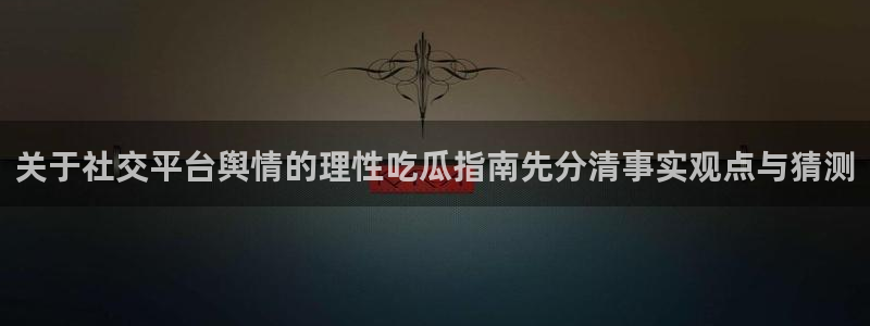 黑料新闻网